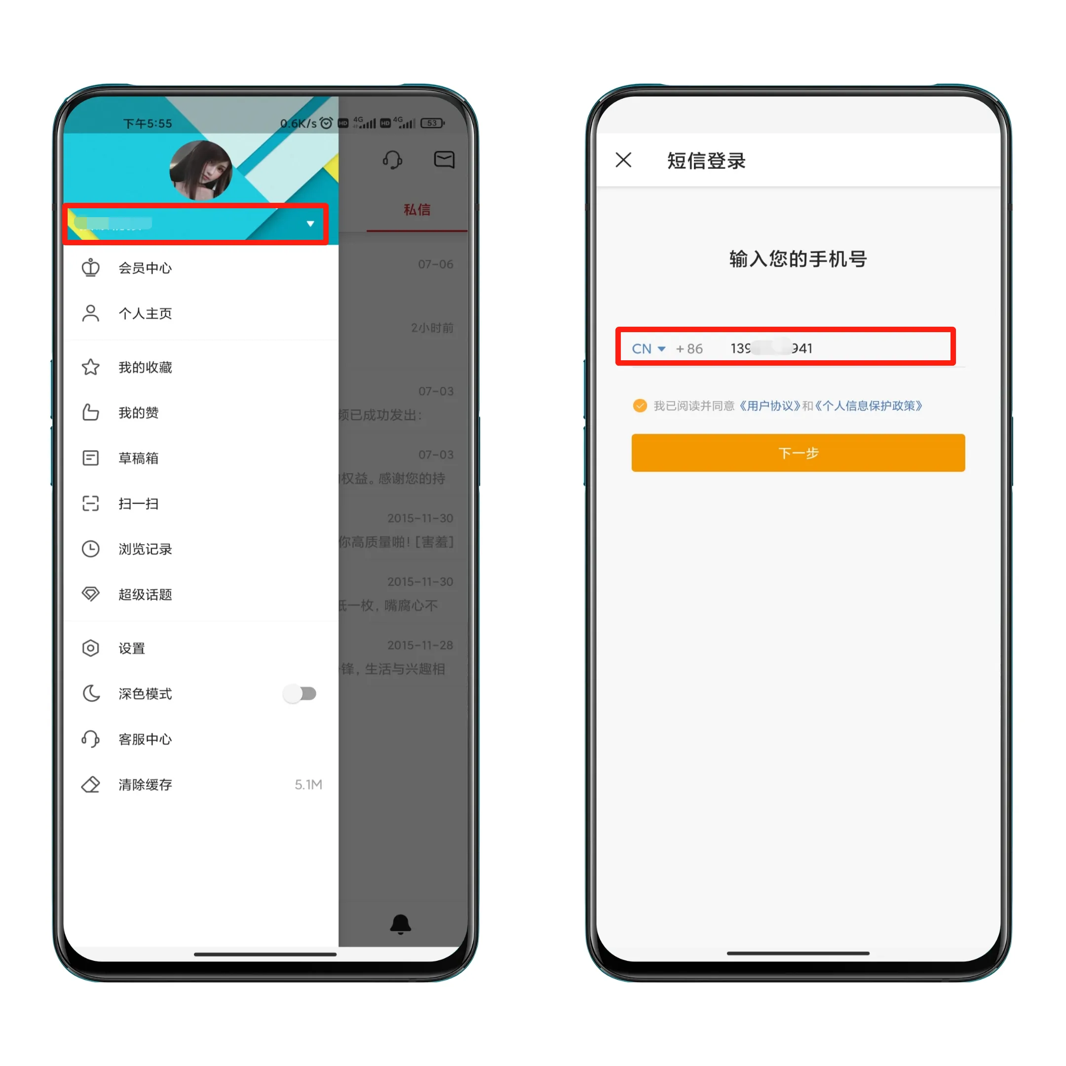 微博轻享版v5.9.6，卸载国内版，这堪称最纯净的版本！-i3综合社区